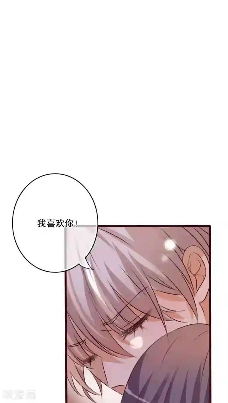 雨后的盛夏第32话 彼此的心意