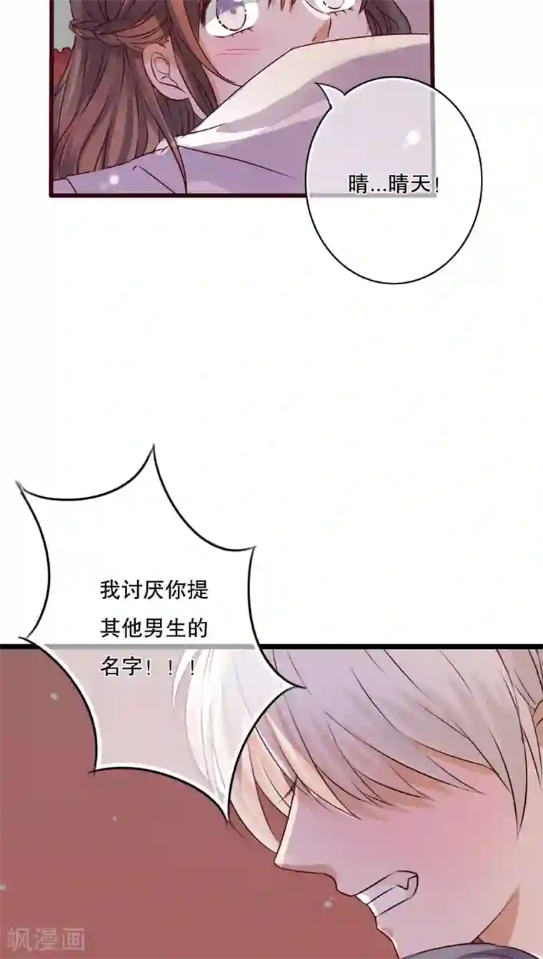 雨后的盛夏第32话 彼此的心意