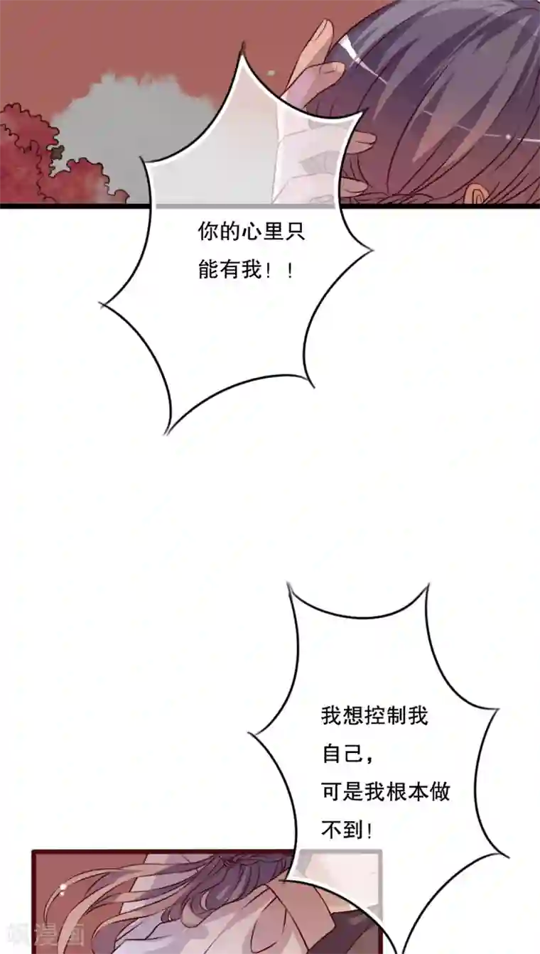 雨后的盛夏第32话 彼此的心意