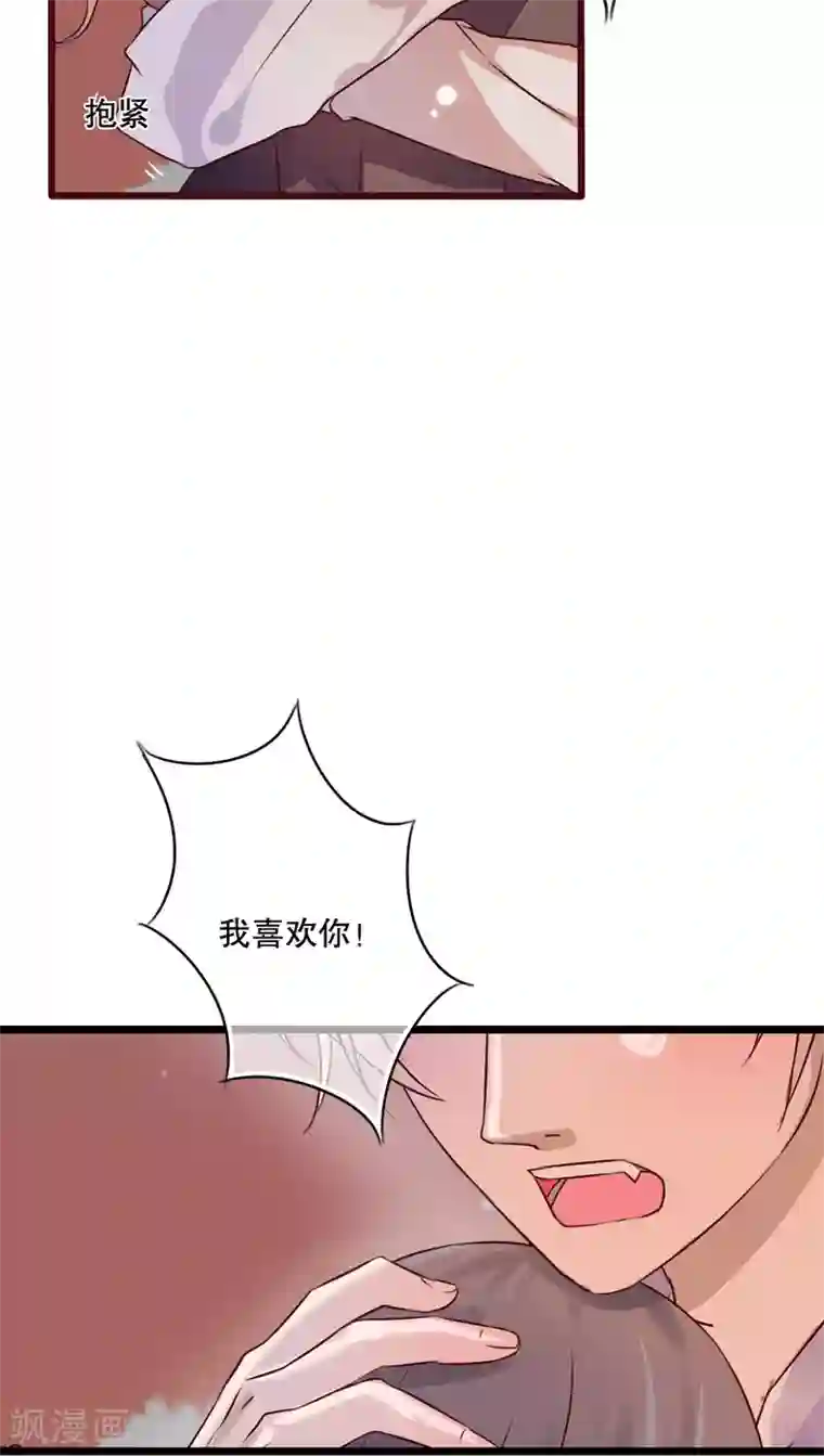 雨后的盛夏第32话 彼此的心意