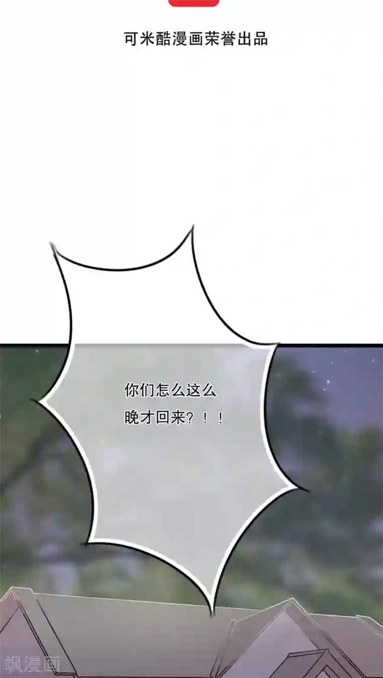 雨后的盛夏第33话 诶？又来？