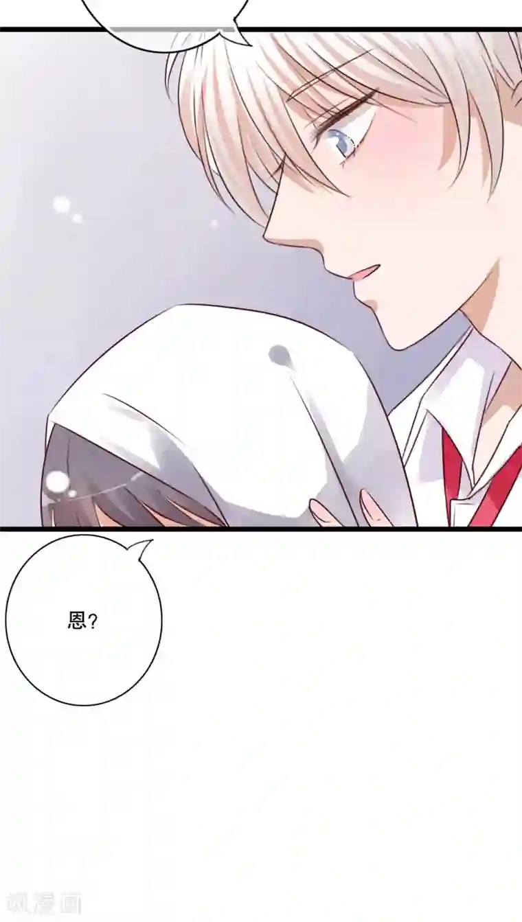 雨后的盛夏第33话 诶？又来？