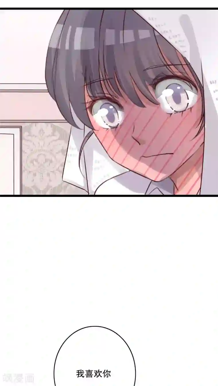 雨后的盛夏第33话 诶？又来？