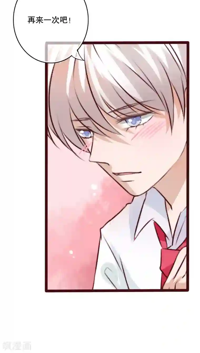 雨后的盛夏第33话 诶？又来？