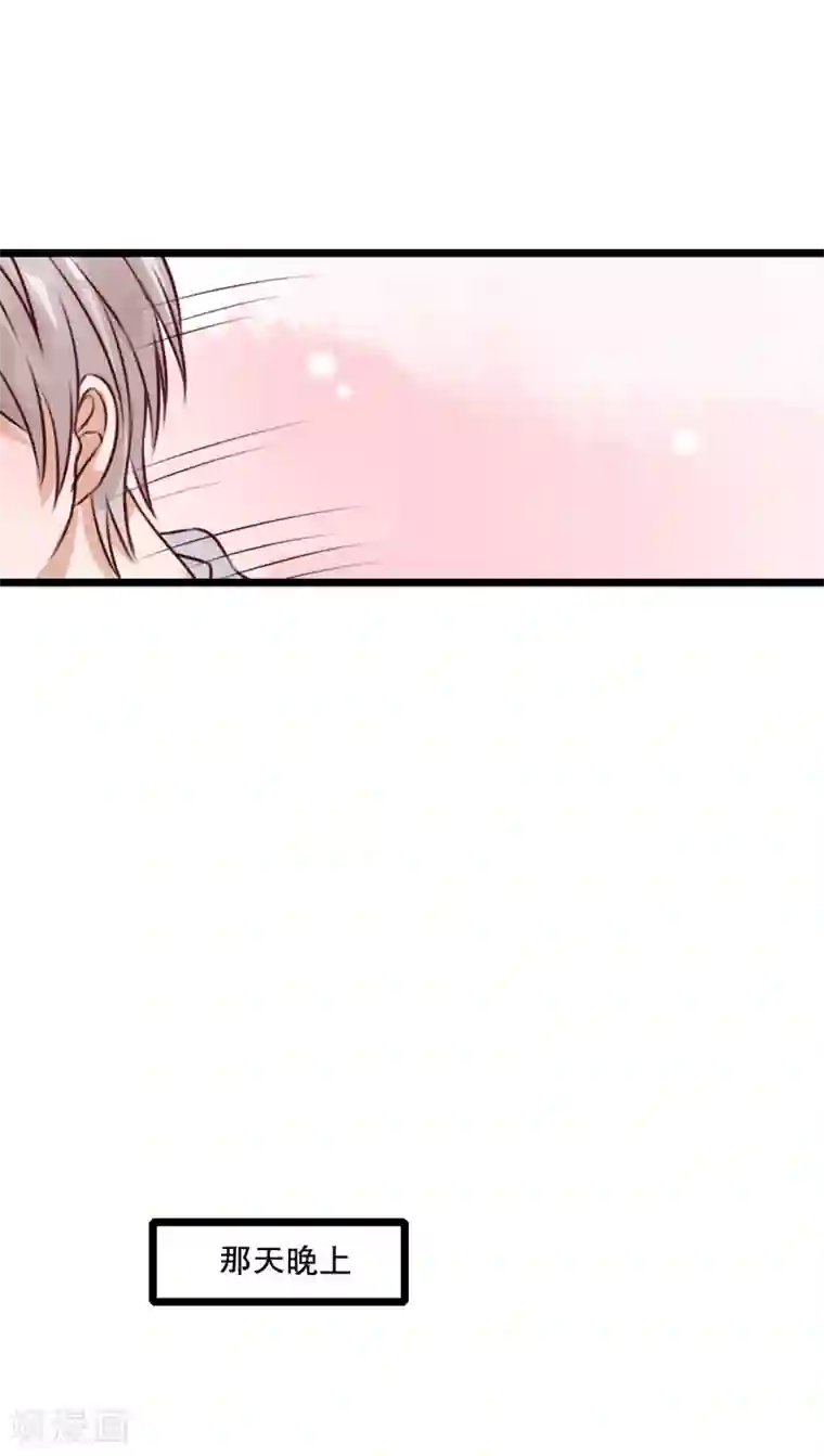 雨后的盛夏第33话 诶？又来？