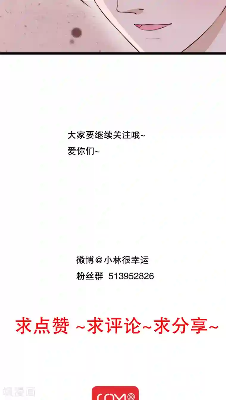 雨后的盛夏第33话 诶？又来？