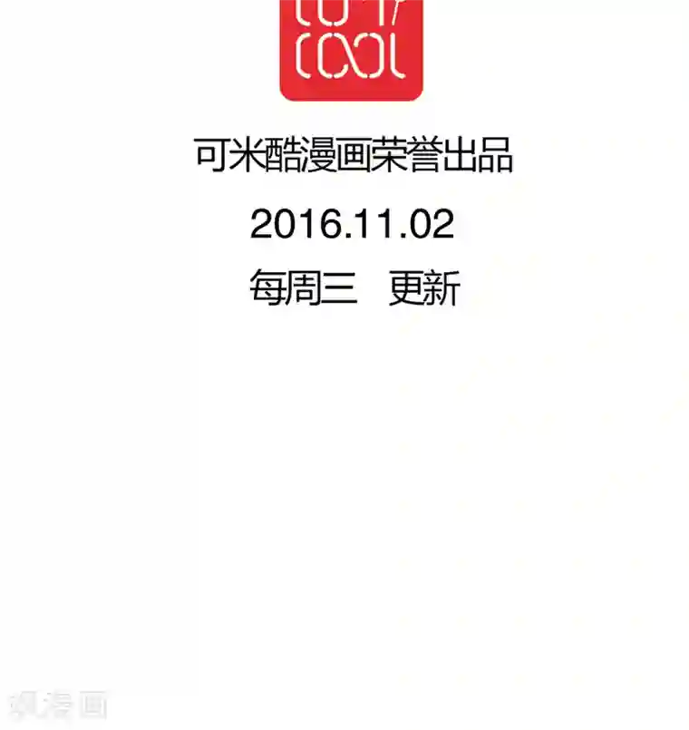 雨后的盛夏第33话 诶？又来？