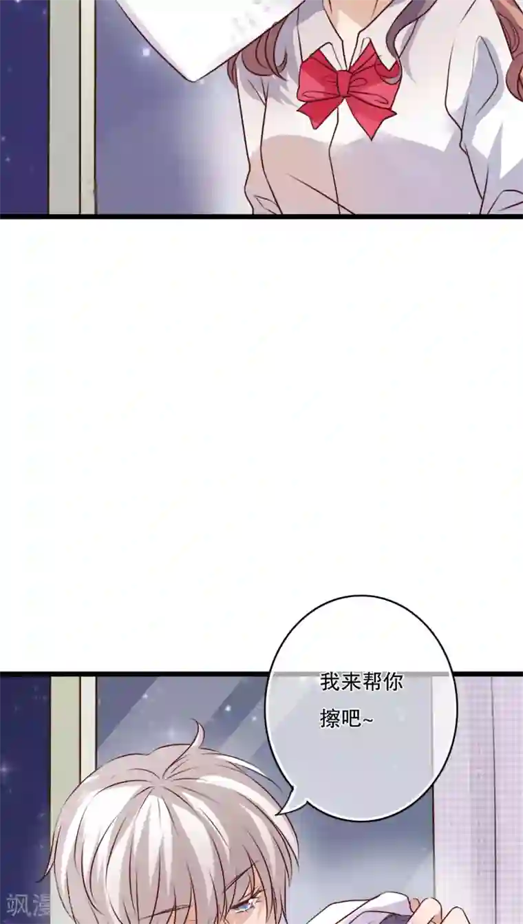 雨后的盛夏第33话 诶？又来？