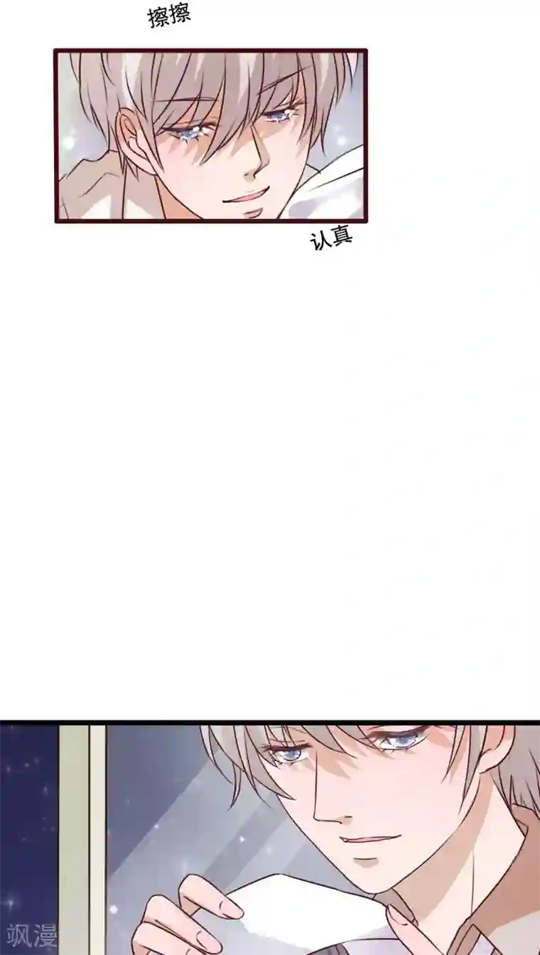 雨后的盛夏第33话 诶？又来？