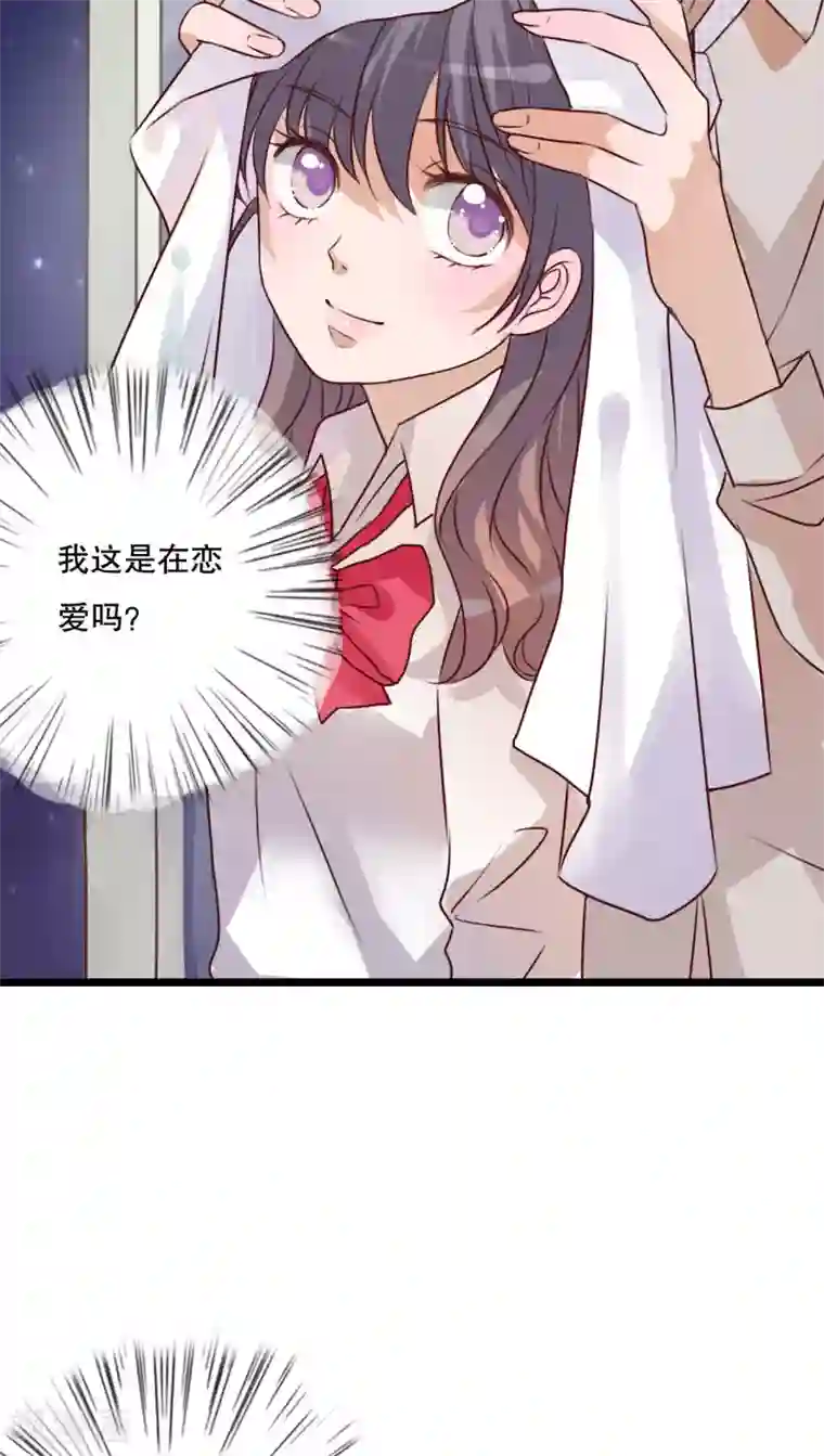 雨后的盛夏第33话 诶？又来？