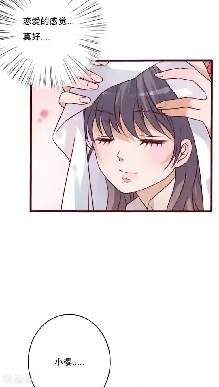 雨后的盛夏第33话 诶？又来？