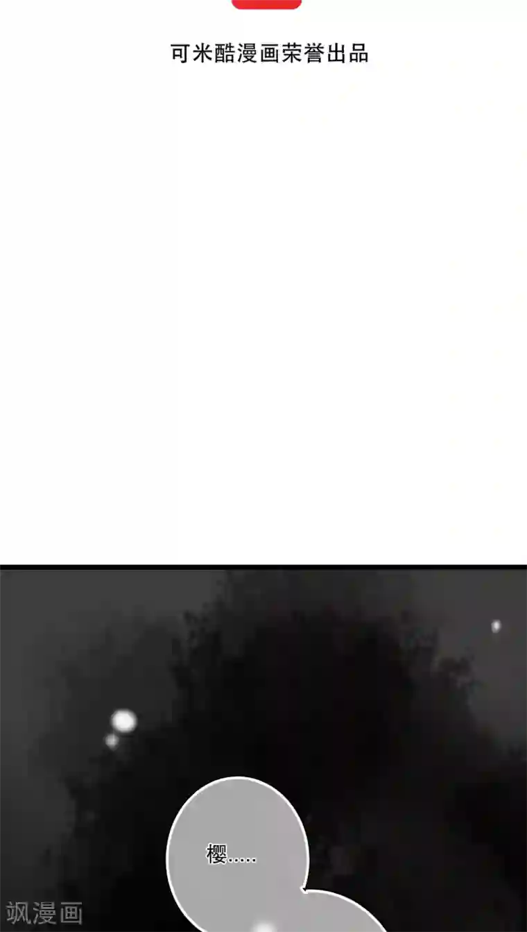 雨后的盛夏第34话 离他远一点