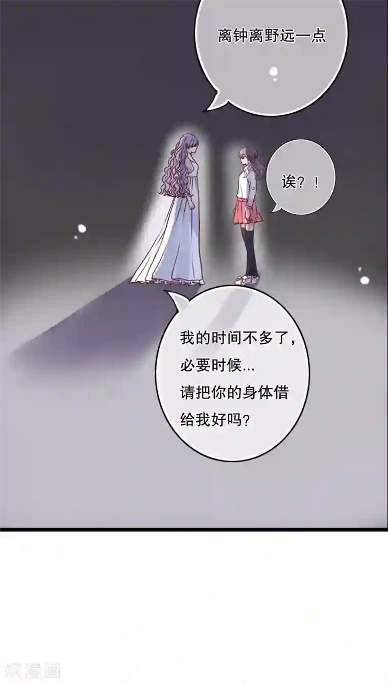 雨后的盛夏第34话 离他远一点
