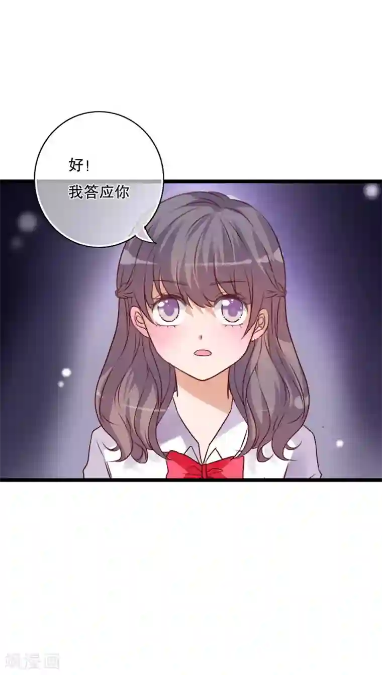 雨后的盛夏第34话 离他远一点