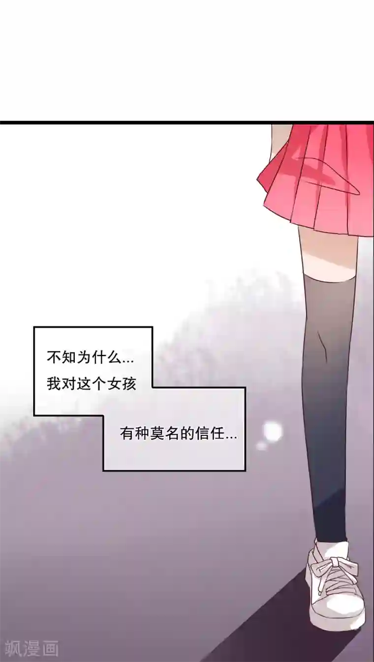 雨后的盛夏第34话 离他远一点