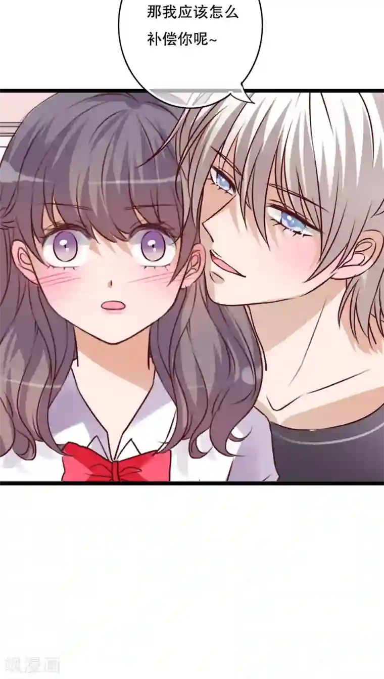 雨后的盛夏第34话 离他远一点