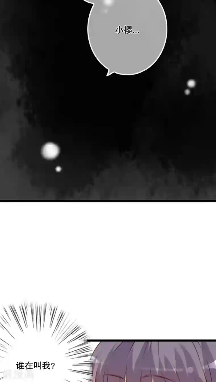 雨后的盛夏第34话 离他远一点