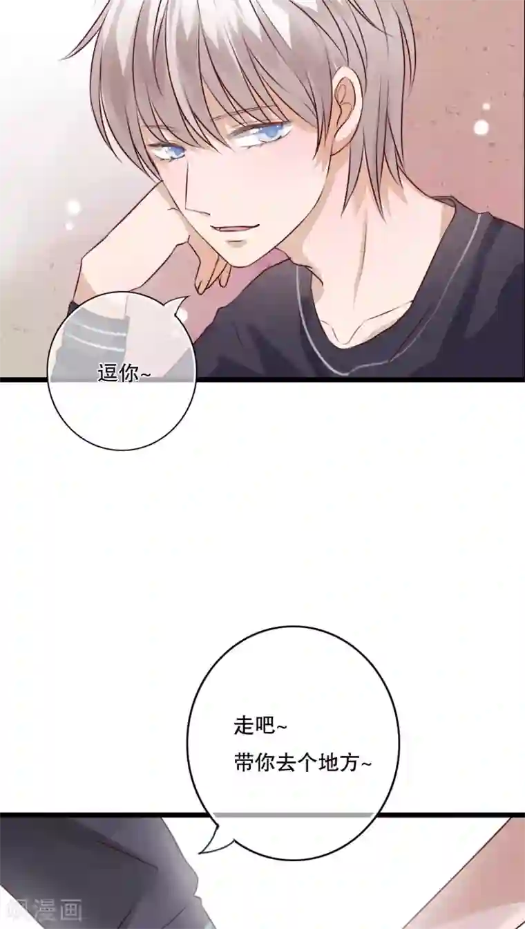 雨后的盛夏第34话 离他远一点