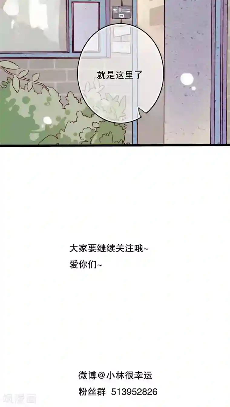 雨后的盛夏第34话 离他远一点