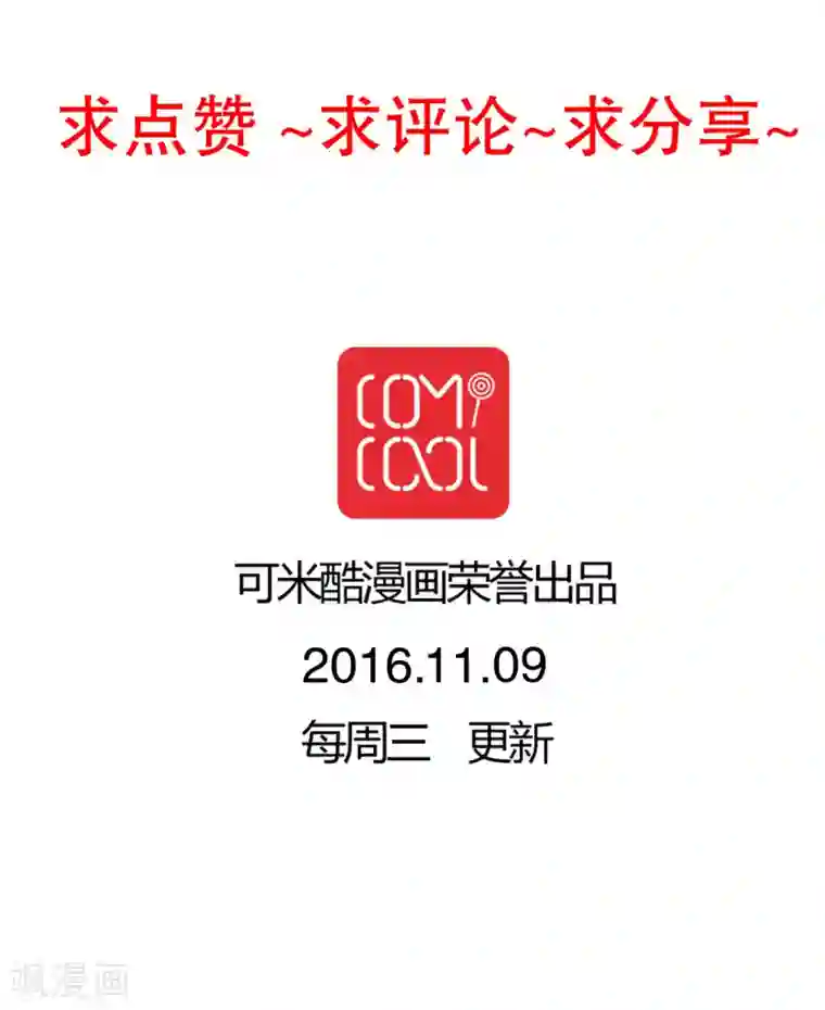 雨后的盛夏第34话 离他远一点