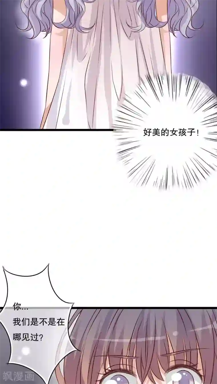 雨后的盛夏第34话 离他远一点