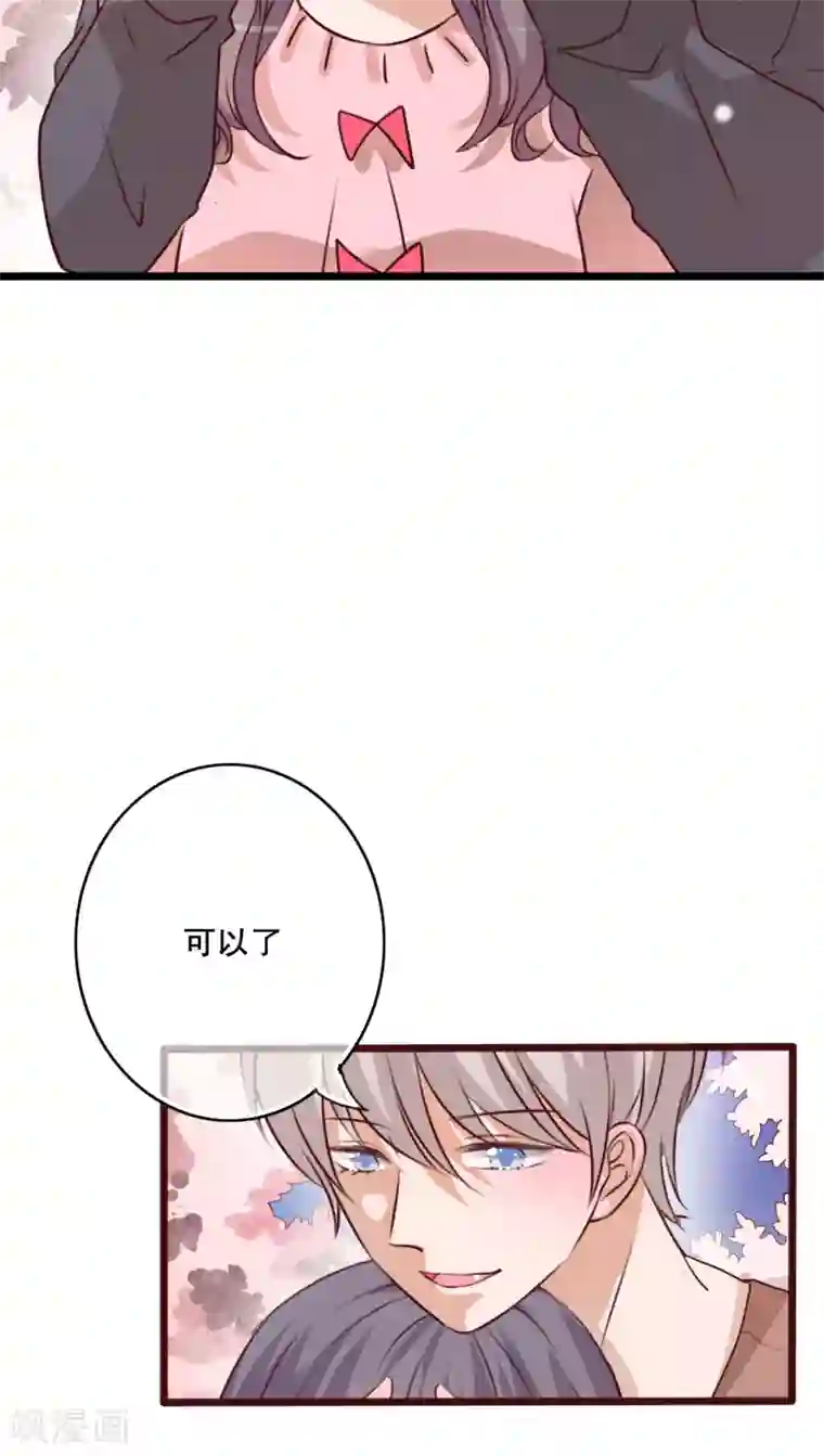 雨后的盛夏第35话 樱花树下