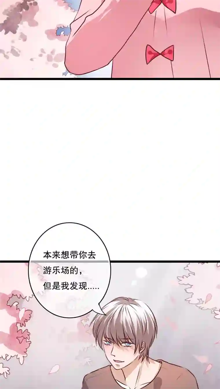 雨后的盛夏第35话 樱花树下