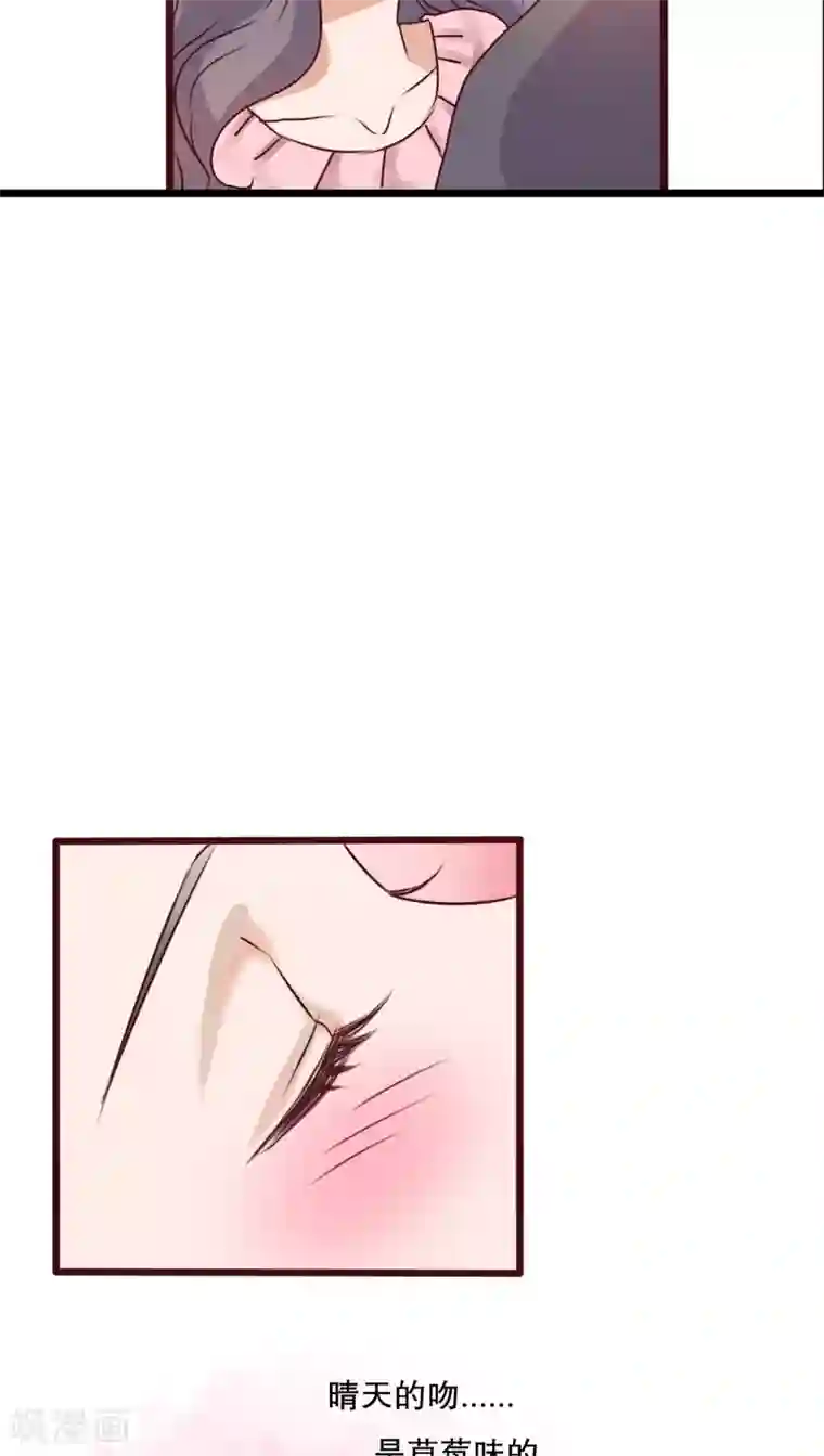 雨后的盛夏第35话 樱花树下