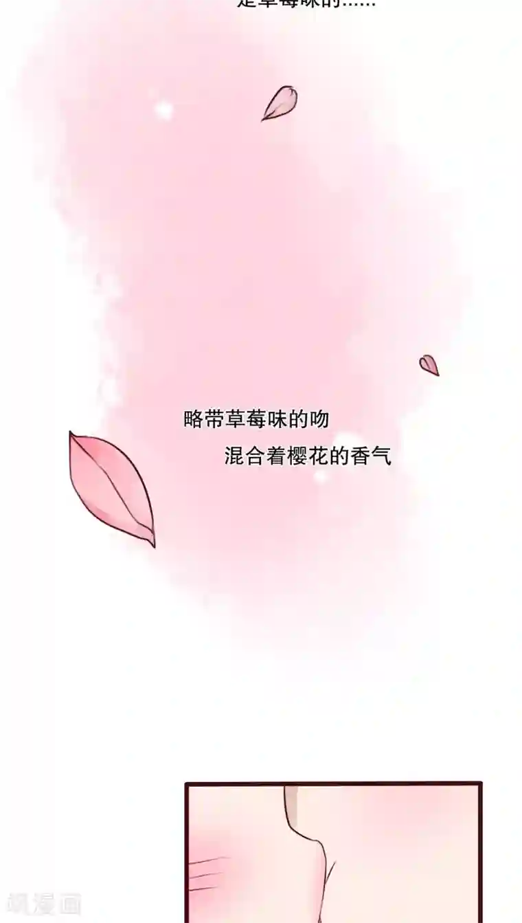 雨后的盛夏第35话 樱花树下