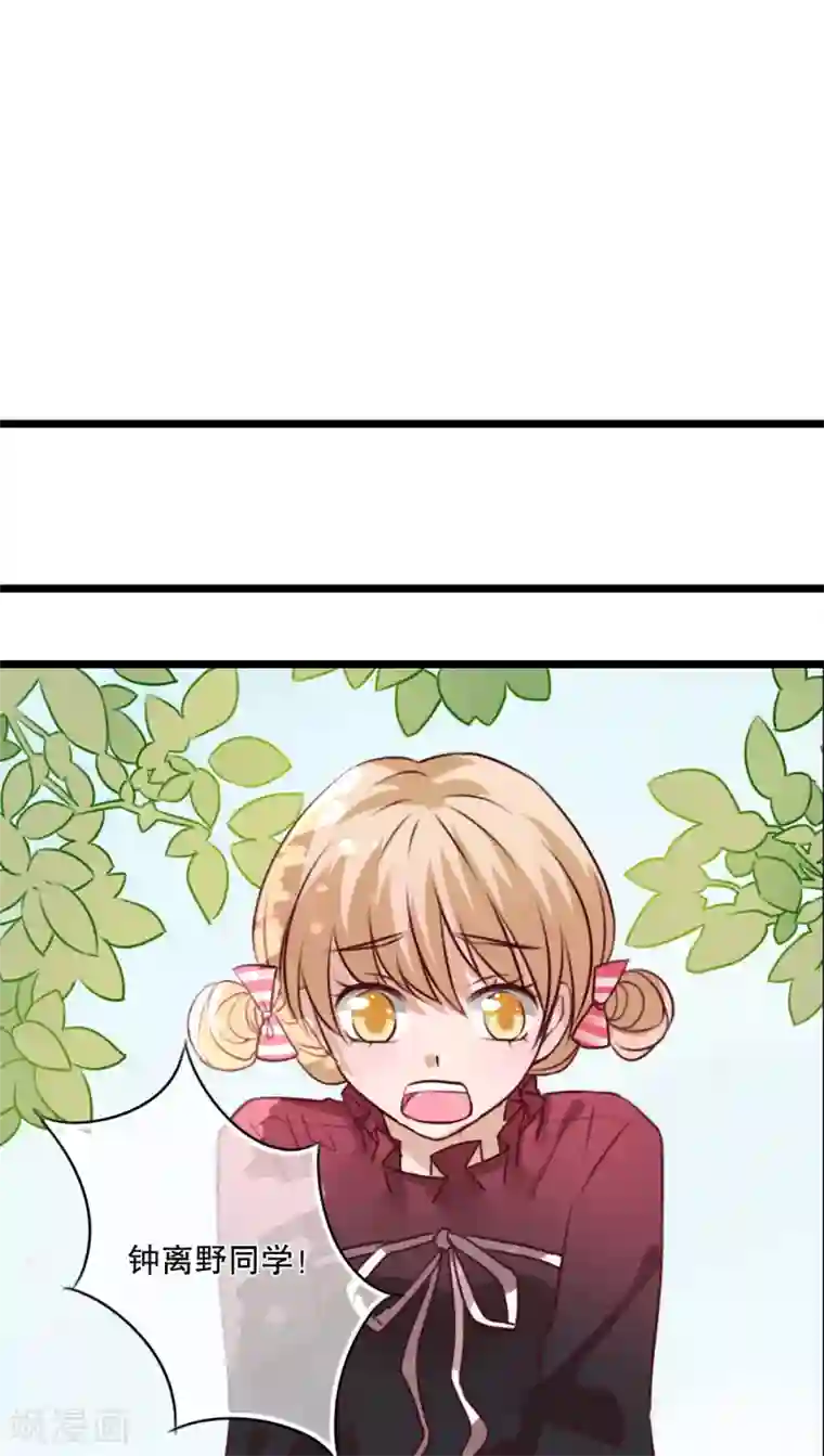 雨后的盛夏第35话 樱花树下