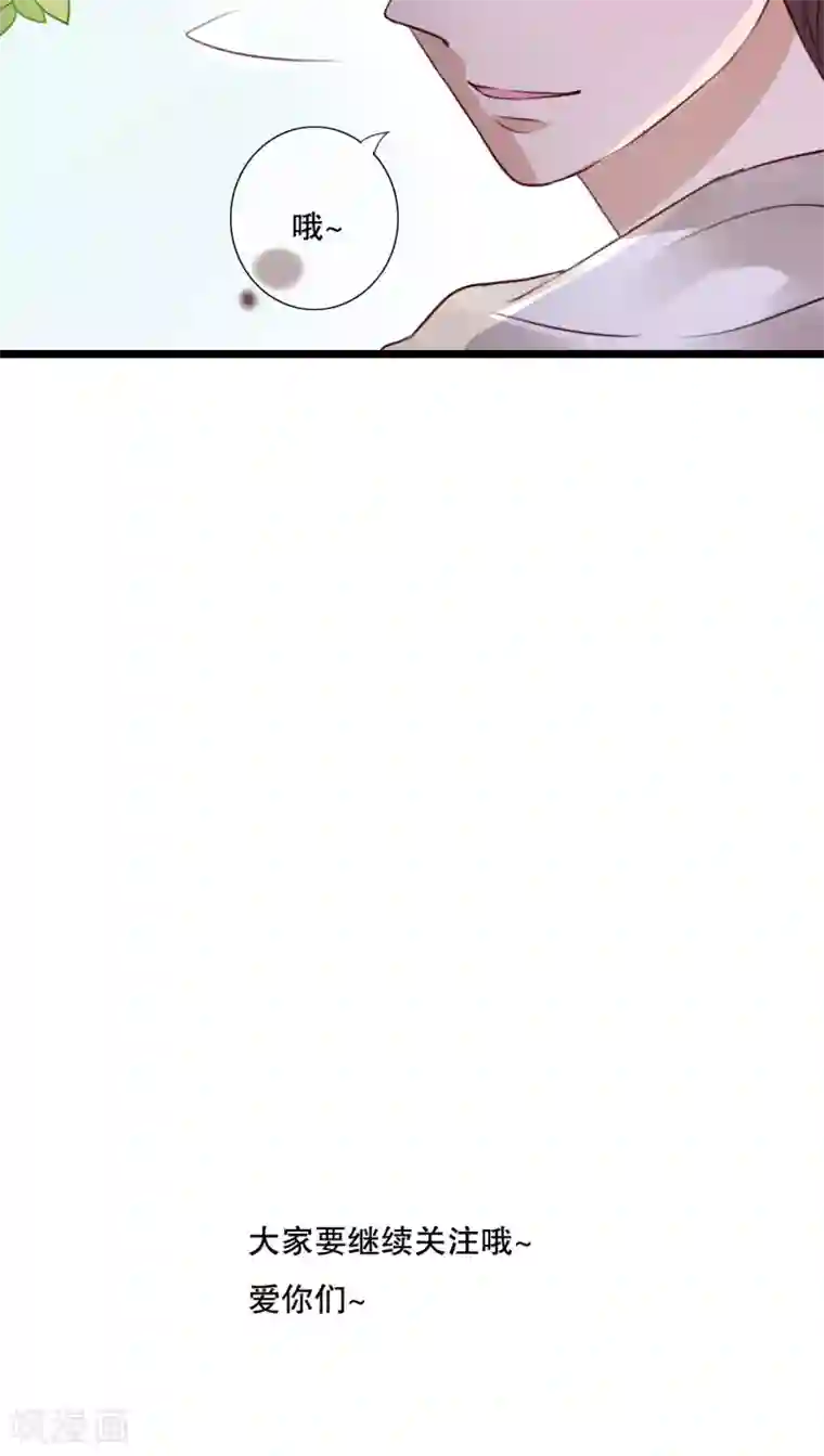 雨后的盛夏第35话 樱花树下