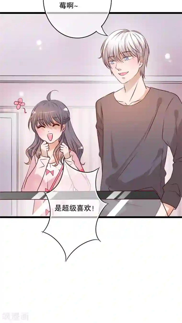 雨后的盛夏第35话 樱花树下