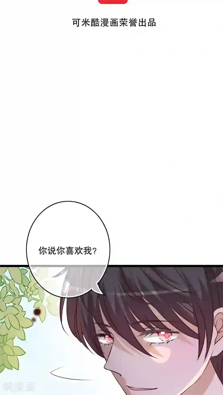 雨后的盛夏第36话 误会