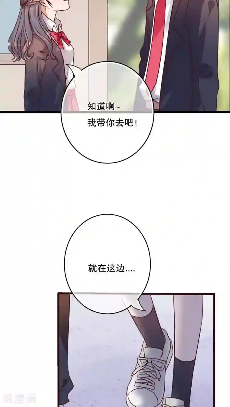 雨后的盛夏第36话 误会