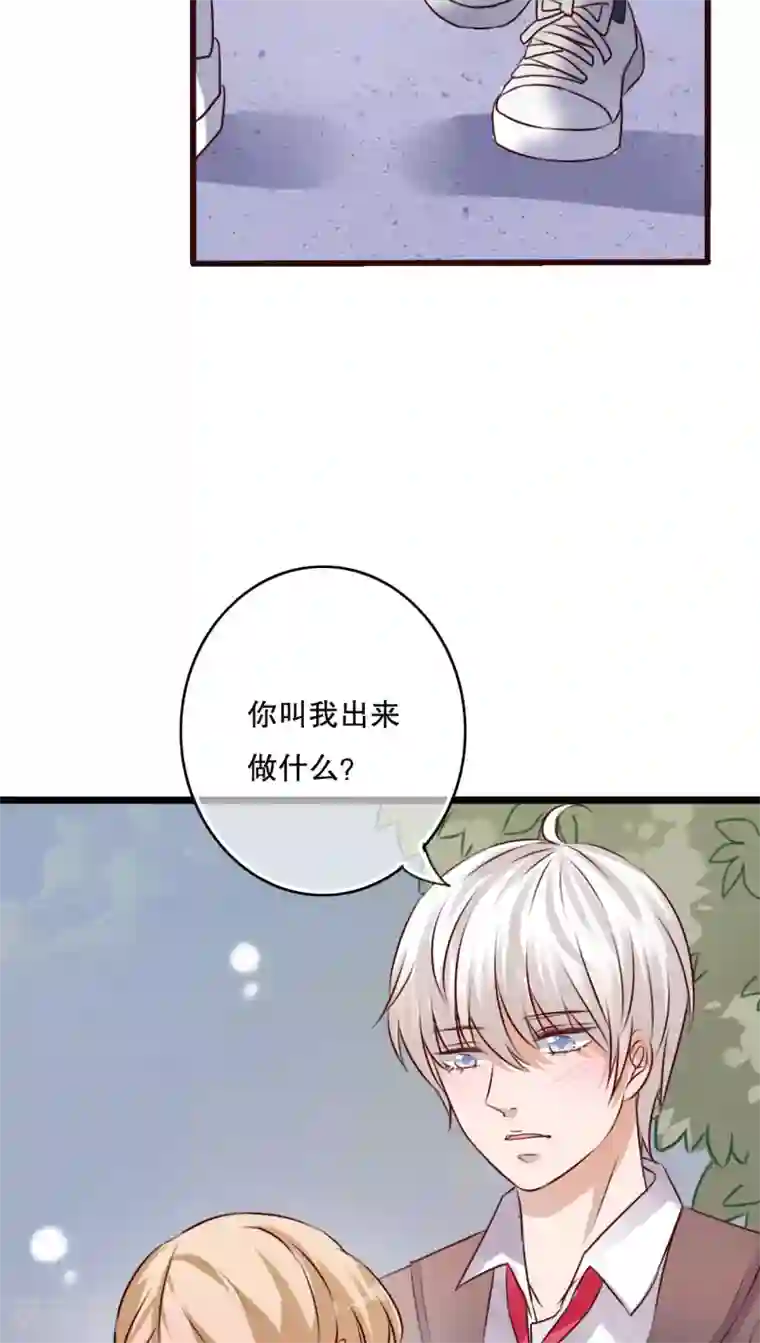 雨后的盛夏第36话 误会