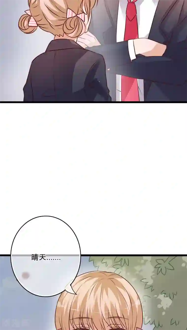 雨后的盛夏第36话 误会