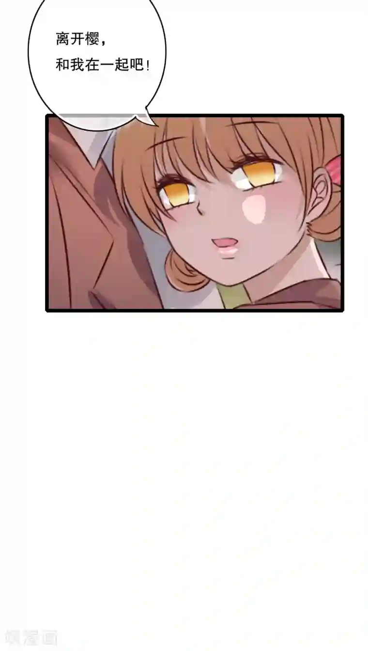 雨后的盛夏第36话 误会