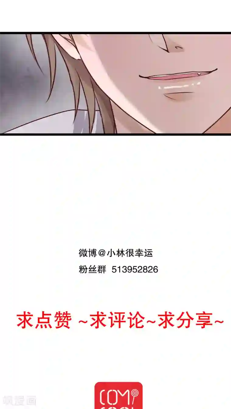 雨后的盛夏第36话 误会