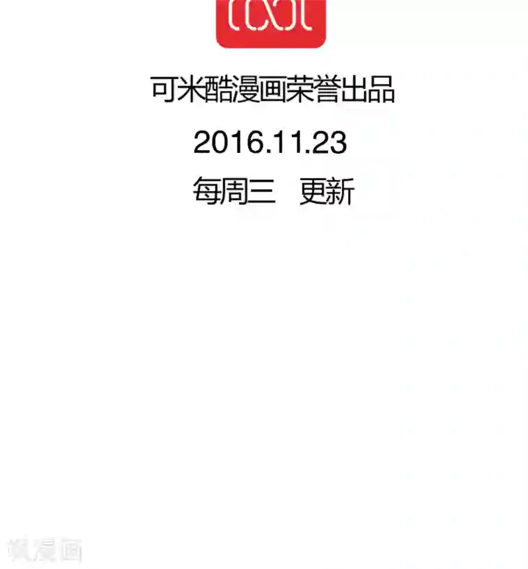 雨后的盛夏第36话 误会