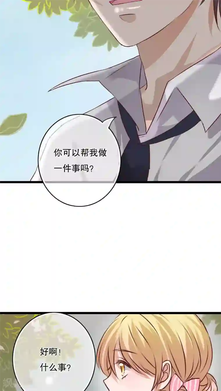 雨后的盛夏第36话 误会