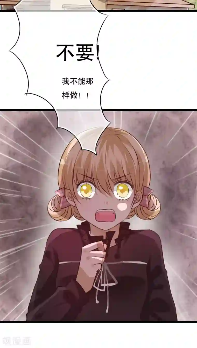 雨后的盛夏第36话 误会