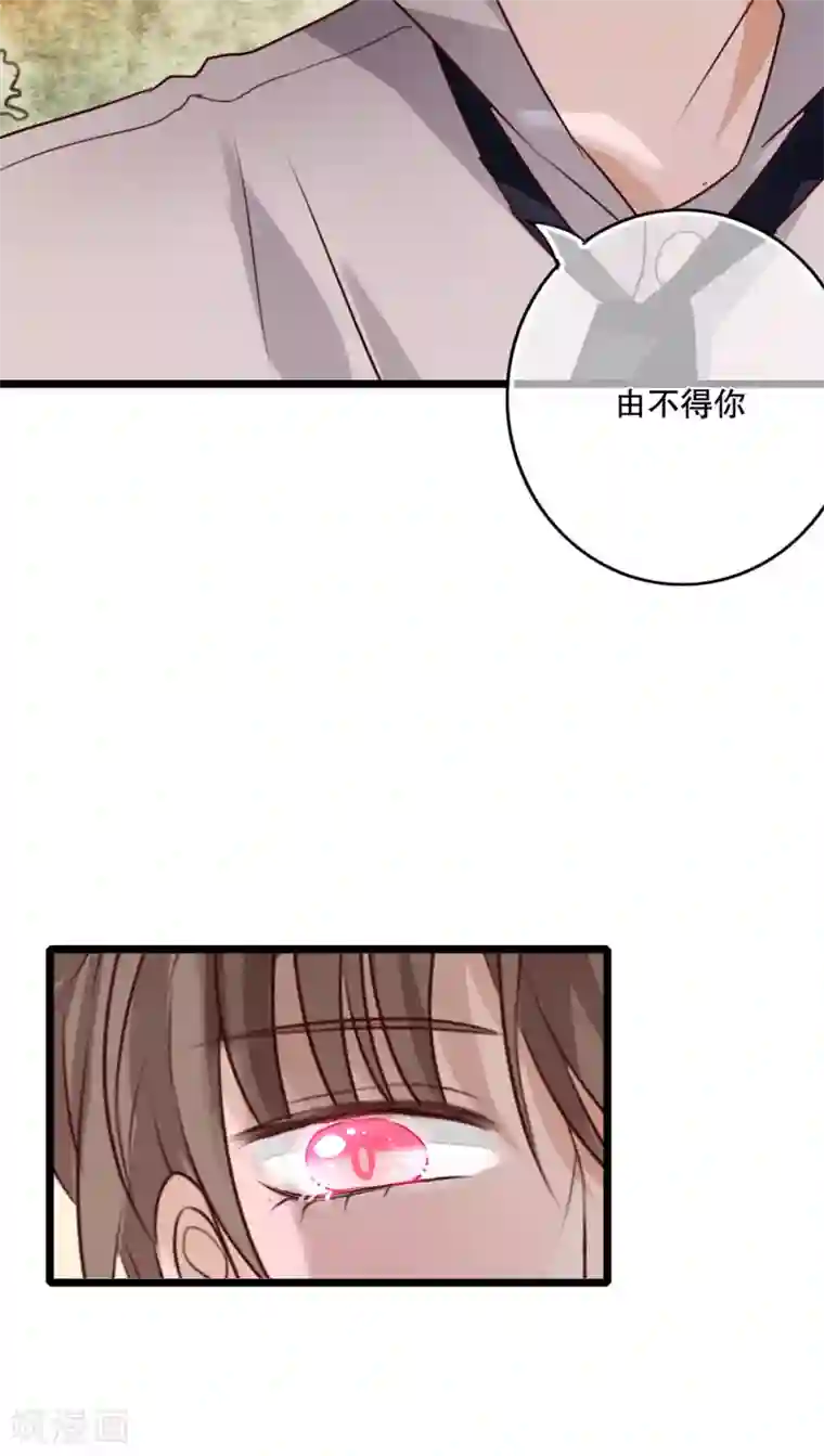 雨后的盛夏第36话 误会