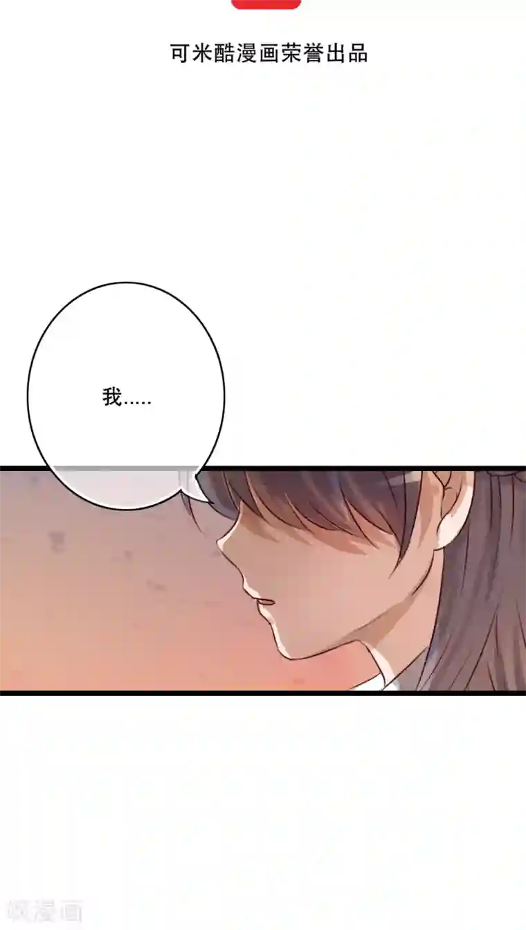 雨后的盛夏第37话 记忆