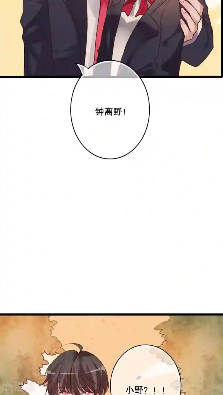 雨后的盛夏第37话 记忆