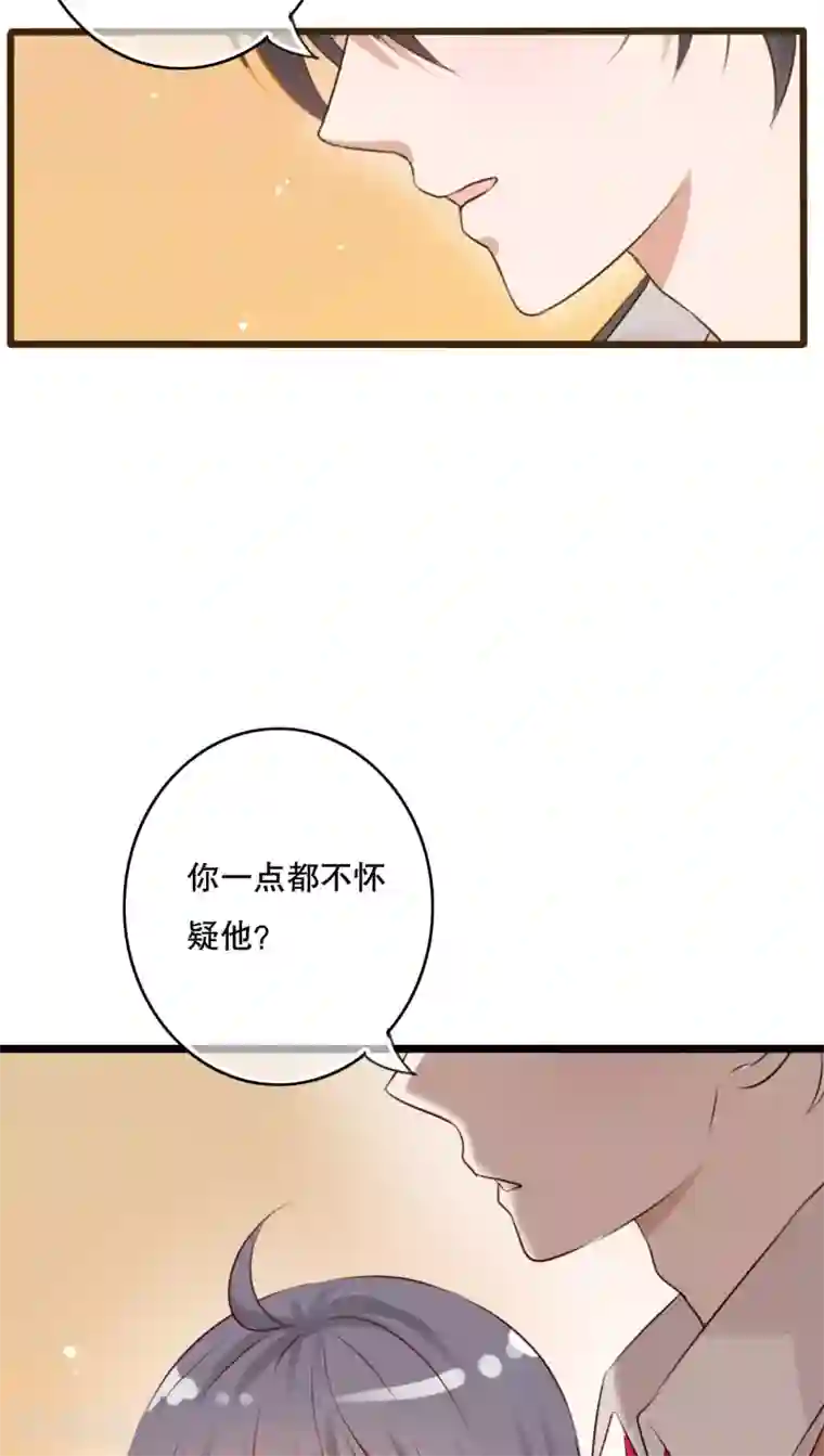 雨后的盛夏第37话 记忆