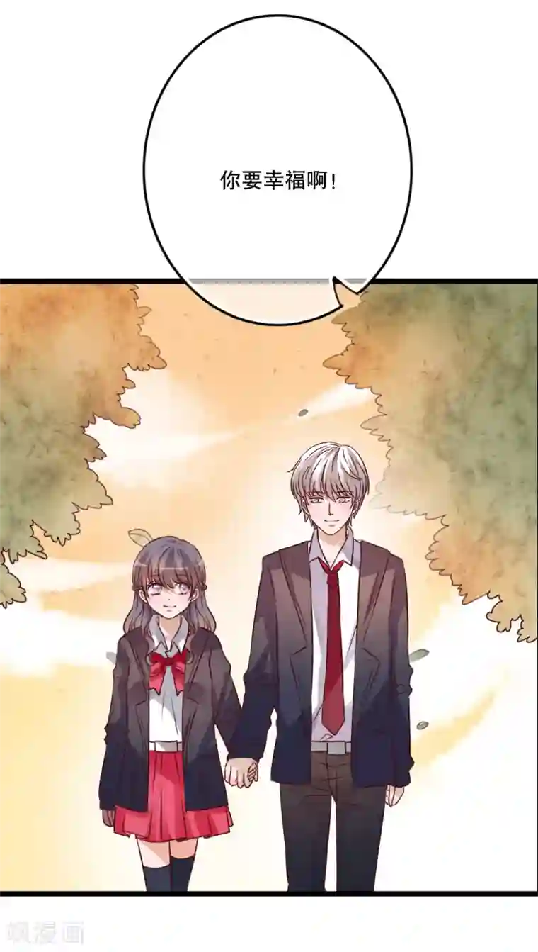 雨后的盛夏第37话 记忆