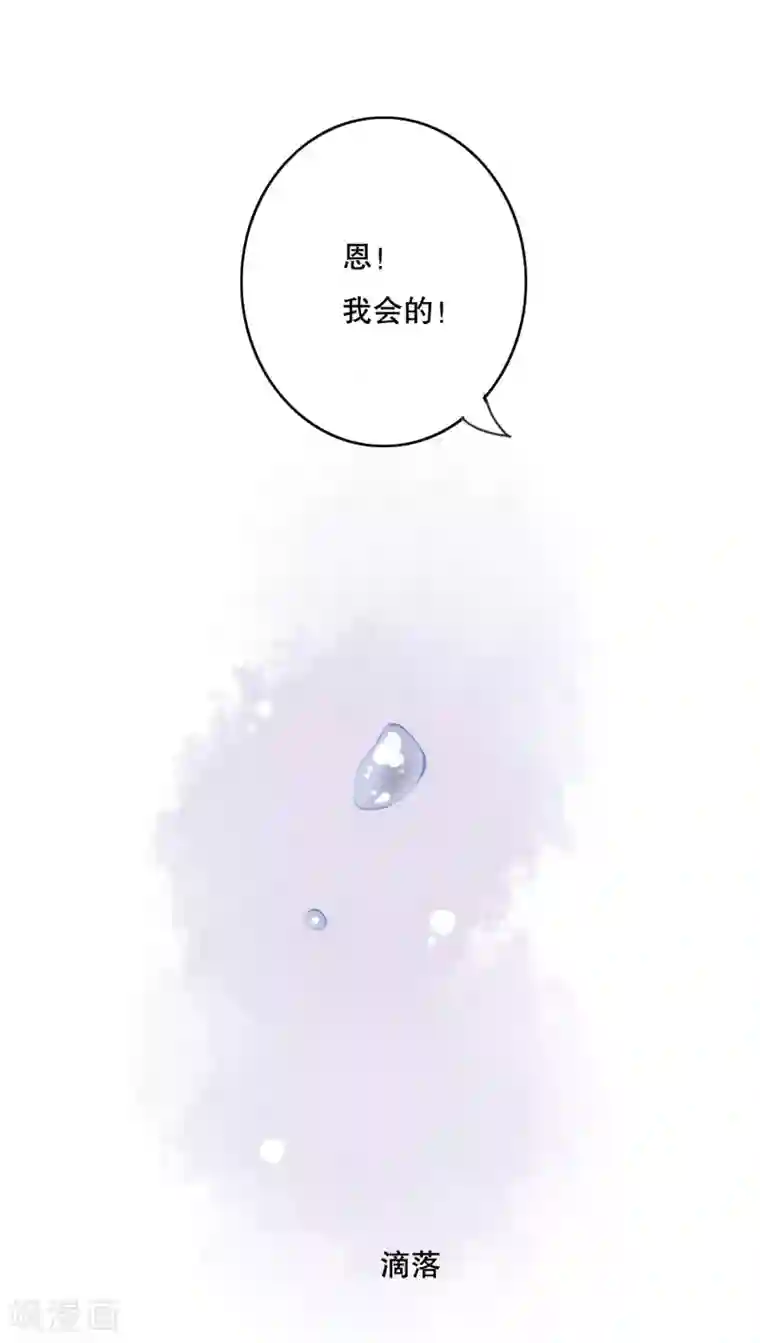 雨后的盛夏第37话 记忆