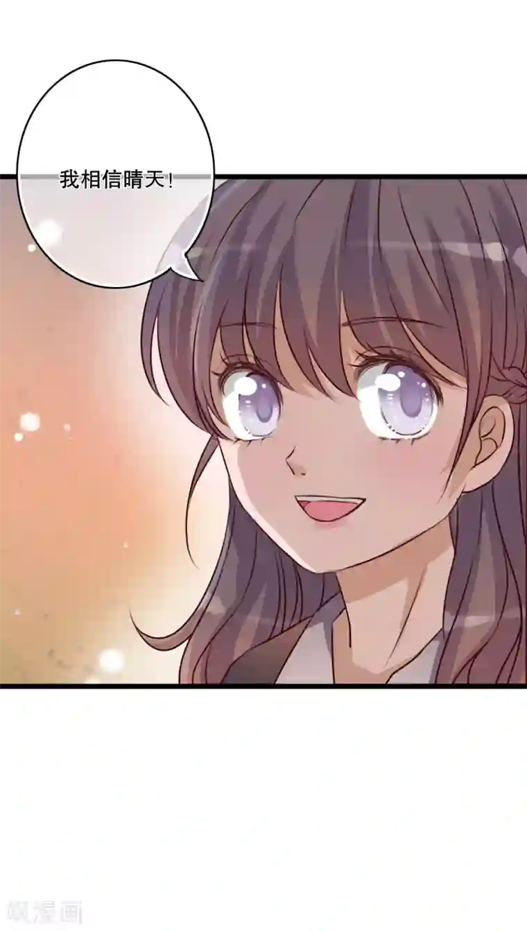 雨后的盛夏第37话 记忆