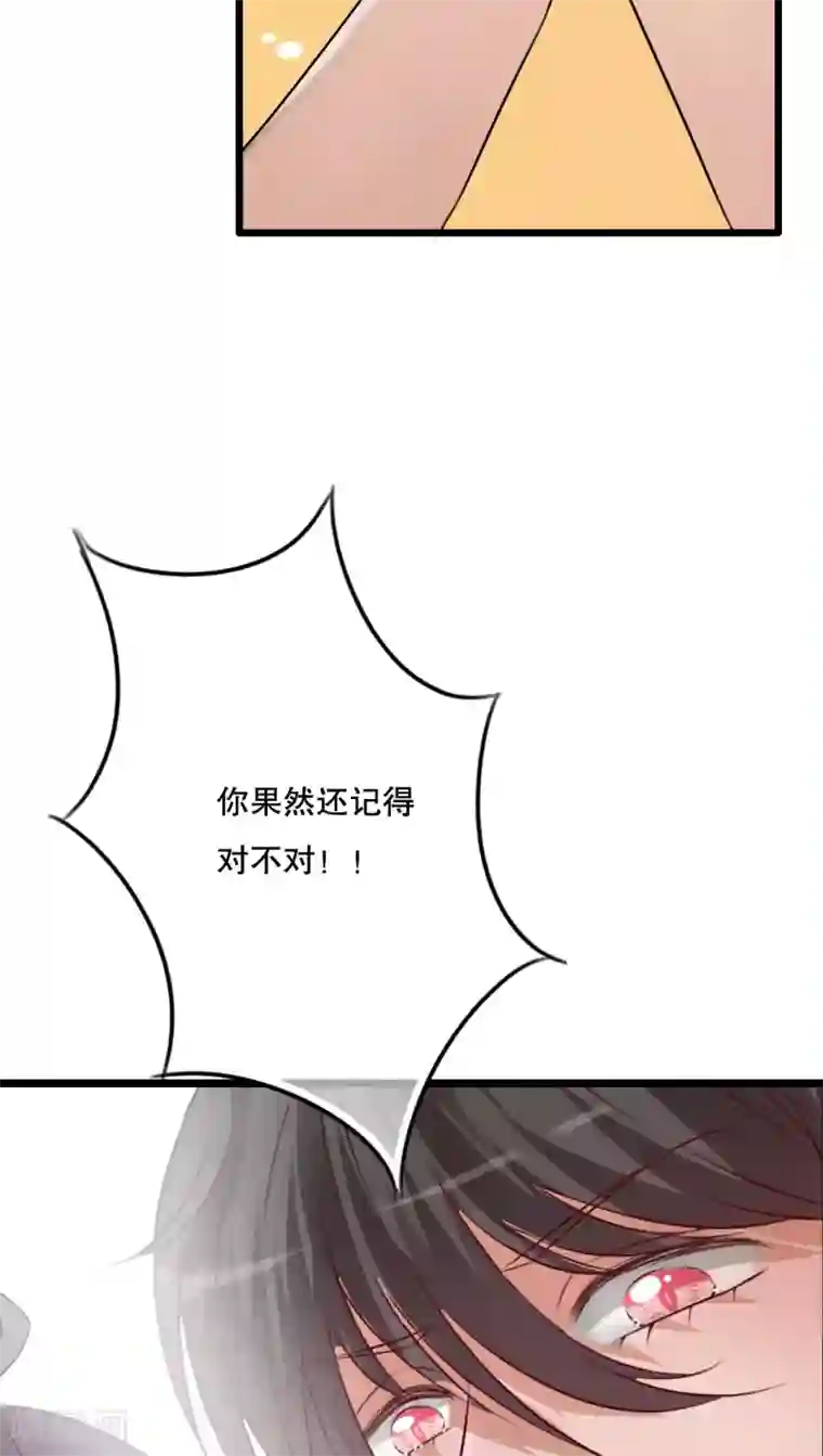 雨后的盛夏第37话 记忆