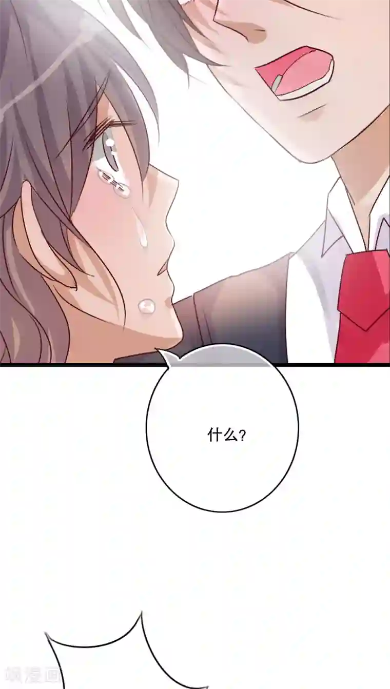 雨后的盛夏第37话 记忆